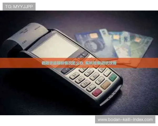 全场波胆怎么选 避坑指南与极速提现技巧